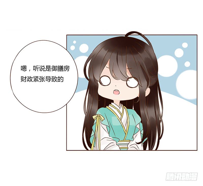 帝王侧韩漫全集-一一五章 求婚无删减无遮挡章节图片 