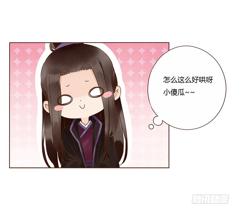 帝王侧韩漫全集-一一五章 求婚无删减无遮挡章节图片 