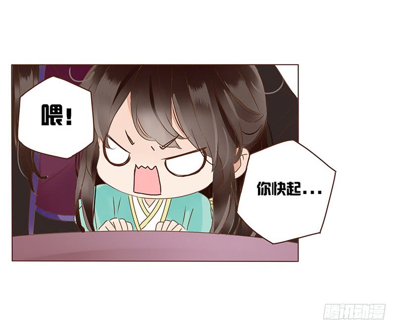 帝王侧韩漫全集-一一五章 求婚无删减无遮挡章节图片 
