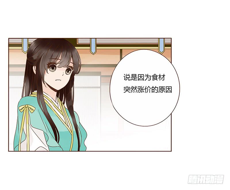 帝王侧韩漫全集-一一五章 求婚无删减无遮挡章节图片 