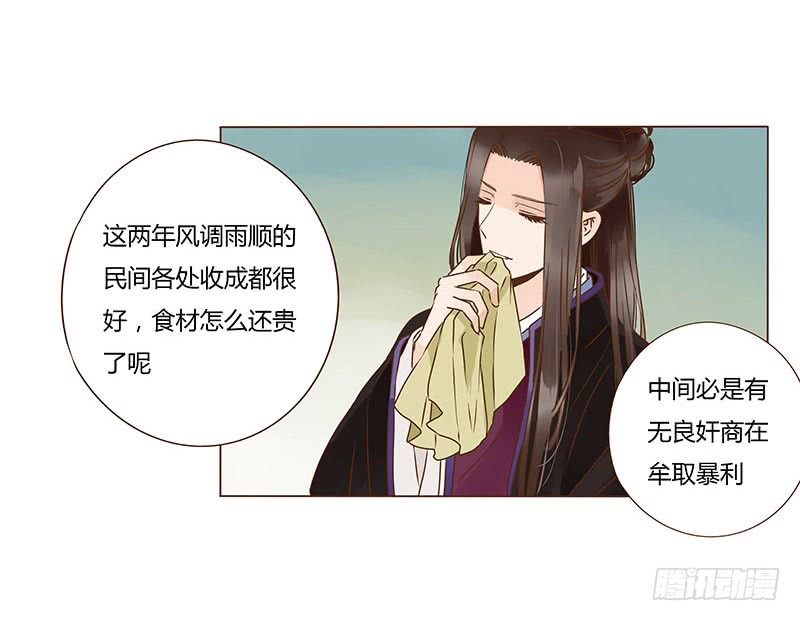 帝王侧韩漫全集-一一五章 求婚无删减无遮挡章节图片 
