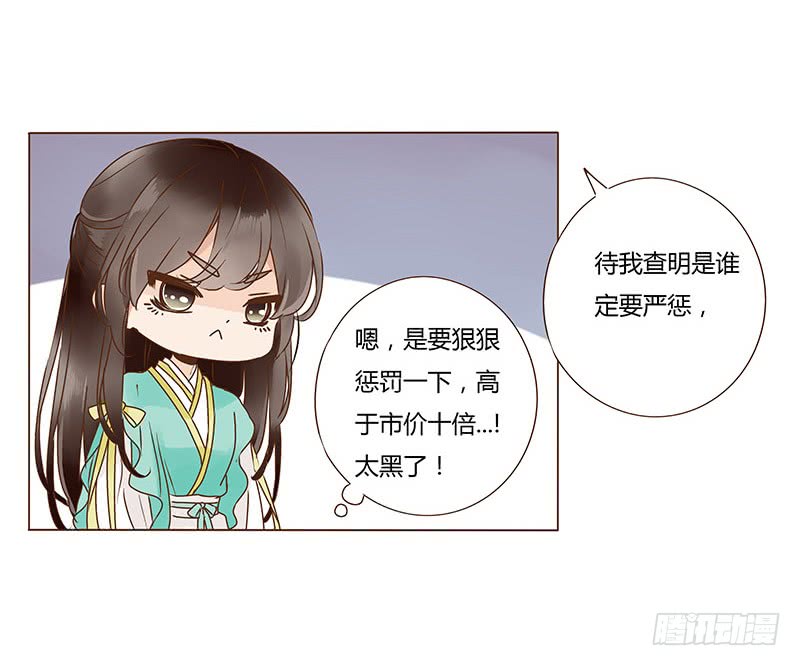帝王侧韩漫全集-一一五章 求婚无删减无遮挡章节图片 