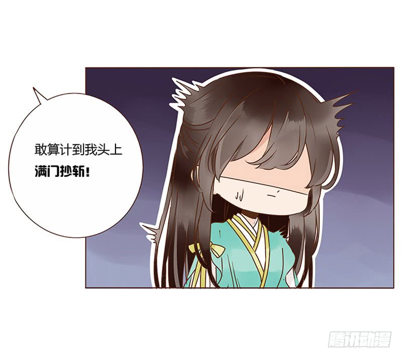 帝王侧韩漫全集-一一五章 求婚无删减无遮挡章节图片 