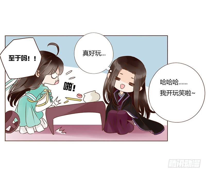 帝王侧韩漫全集-一一五章 求婚无删减无遮挡章节图片 