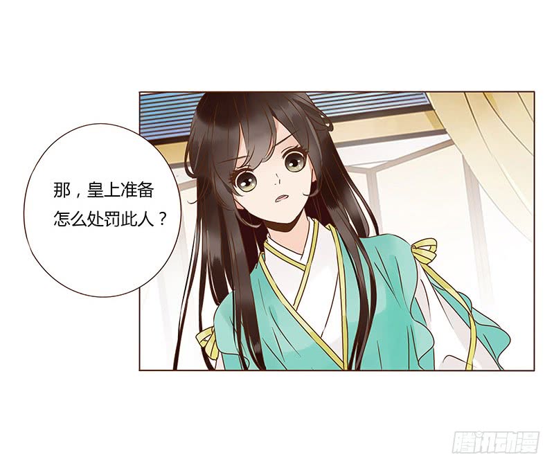 帝王侧韩漫全集-一一五章 求婚无删减无遮挡章节图片 