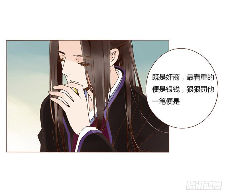 帝王侧韩漫全集-一一五章 求婚无删减无遮挡章节图片 