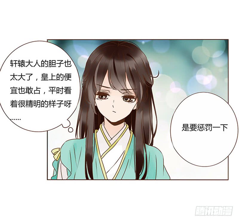 帝王侧韩漫全集-一一五章 求婚无删减无遮挡章节图片 