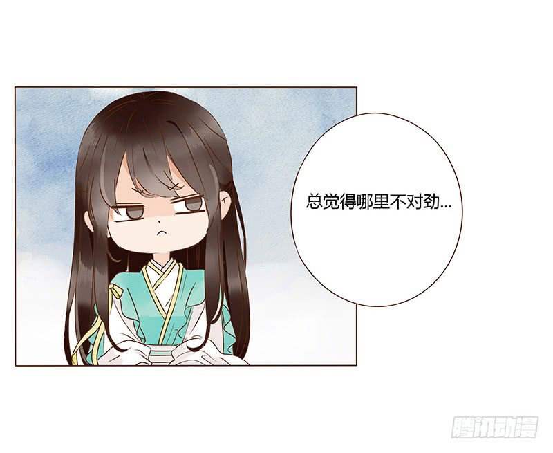帝王侧韩漫全集-一一五章 求婚无删减无遮挡章节图片 