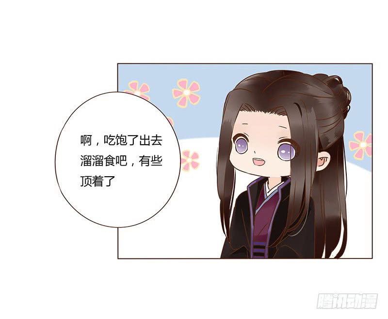 帝王侧韩漫全集-一一五章 求婚无删减无遮挡章节图片 