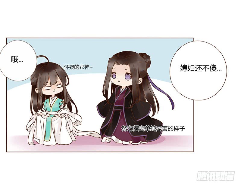 帝王侧韩漫全集-一一五章 求婚无删减无遮挡章节图片 