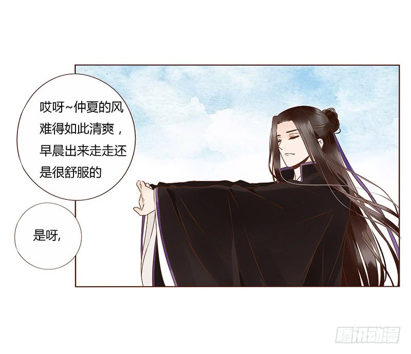 帝王侧韩漫全集-一一五章 求婚无删减无遮挡章节图片 