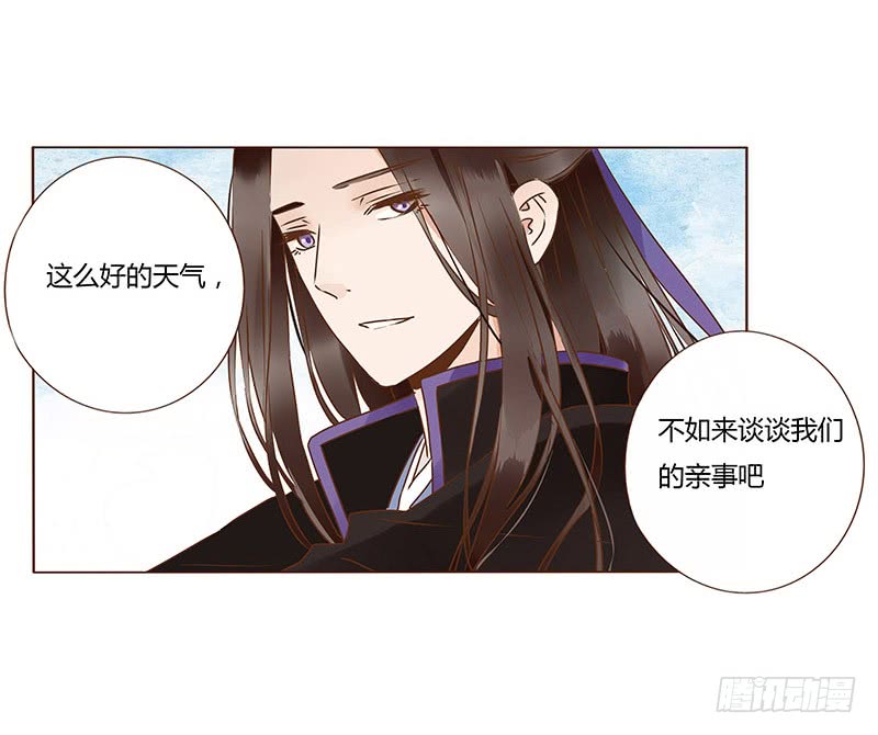 帝王侧韩漫全集-一一五章 求婚无删减无遮挡章节图片 