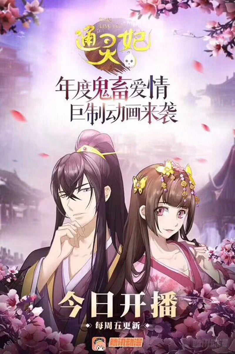 帝王侧韩漫全集-一一五章 求婚无删减无遮挡章节图片 