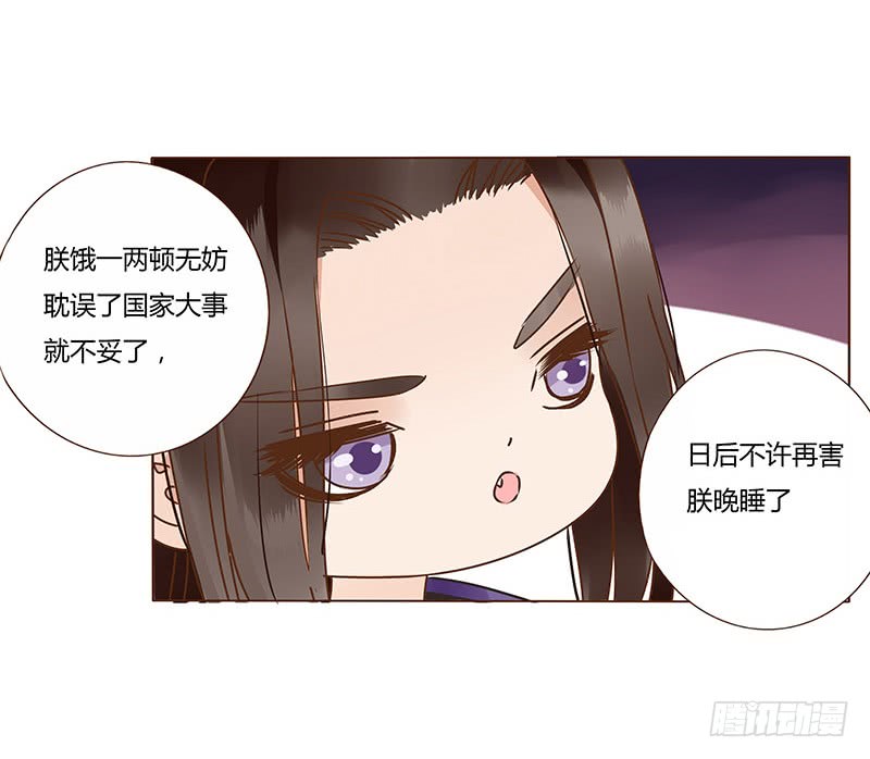 帝王侧韩漫全集-一一五章 求婚无删减无遮挡章节图片 