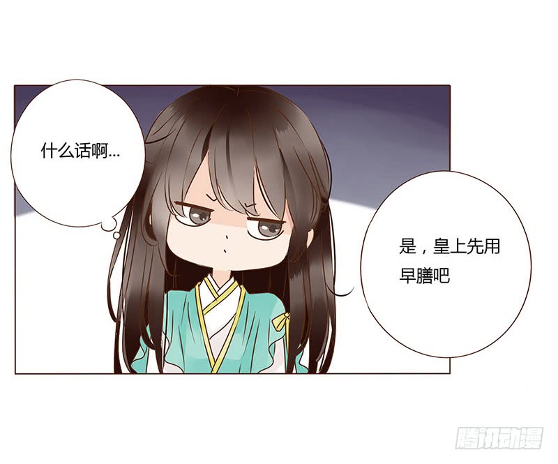 帝王侧韩漫全集-一一五章 求婚无删减无遮挡章节图片 