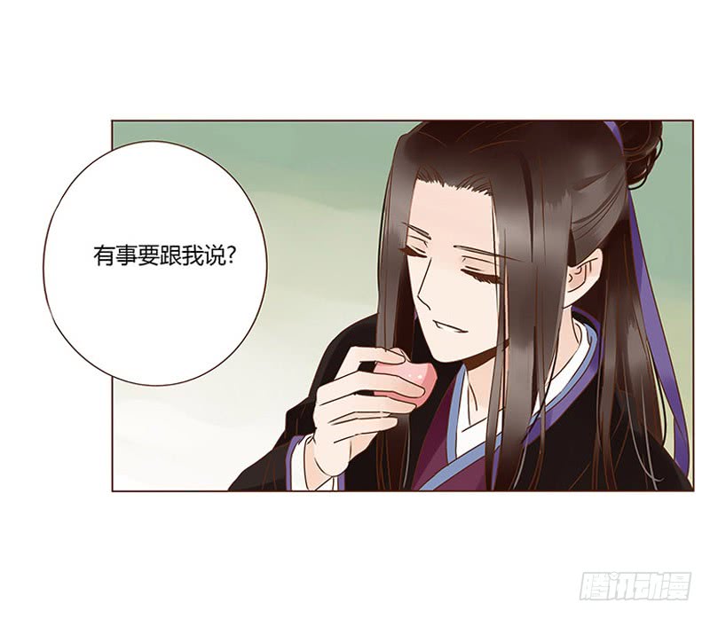 帝王侧韩漫全集-一一五章 求婚无删减无遮挡章节图片 