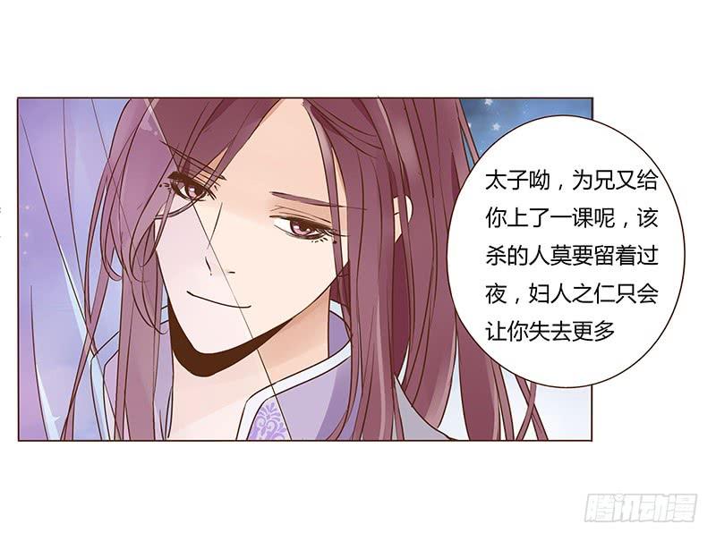 帝王侧韩漫全集-九十五章 去花楼？！无删减无遮挡章节图片 