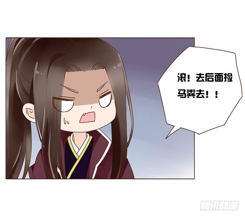 帝王侧韩漫全集-九十五章 去花楼？！无删减无遮挡章节图片 