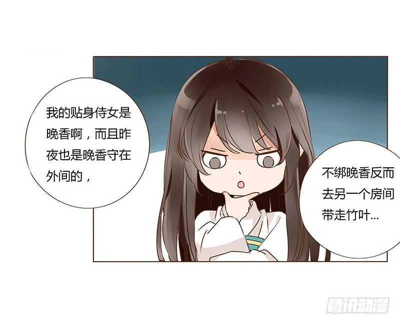 帝王侧韩漫全集-九十五章 去花楼？！无删减无遮挡章节图片 