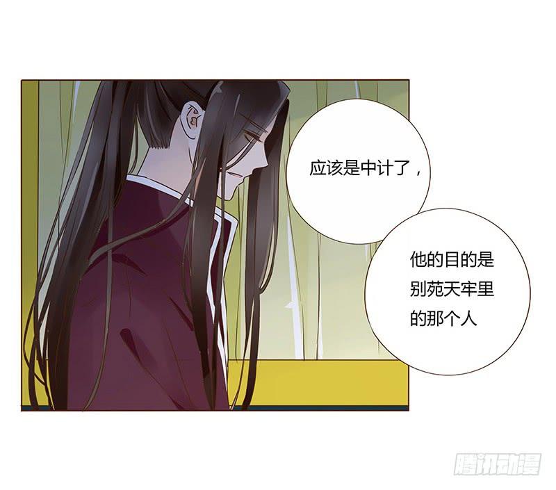 帝王侧韩漫全集-九十五章 去花楼？！无删减无遮挡章节图片 