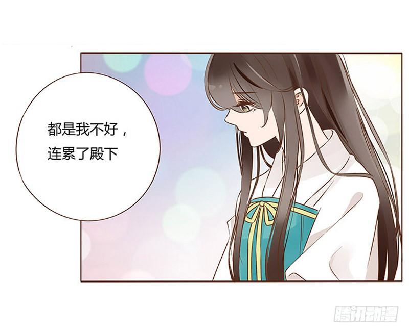 帝王侧韩漫全集-九十五章 去花楼？！无删减无遮挡章节图片 