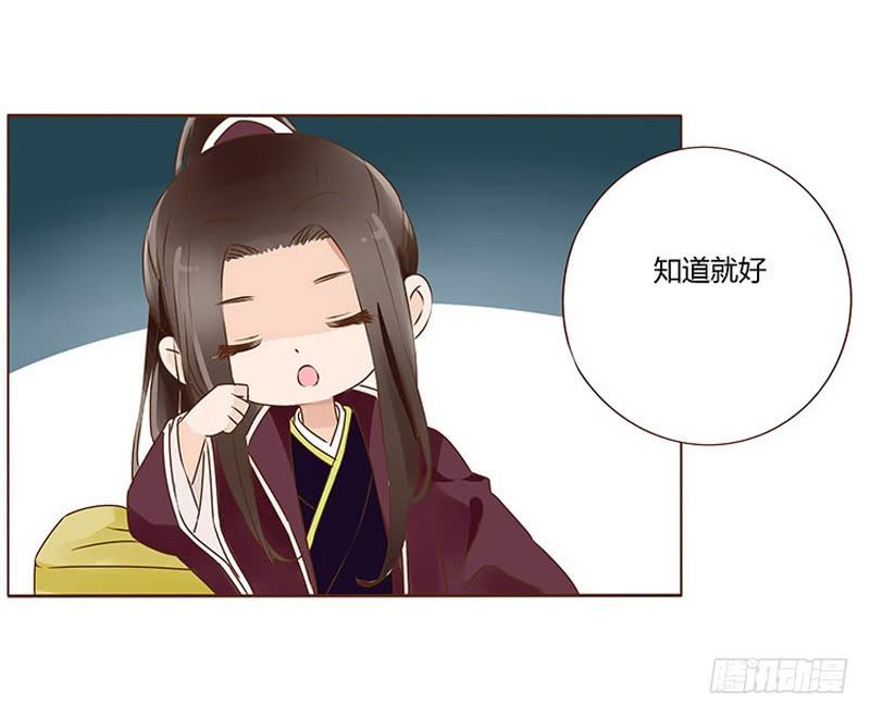 帝王侧韩漫全集-九十五章 去花楼？！无删减无遮挡章节图片 
