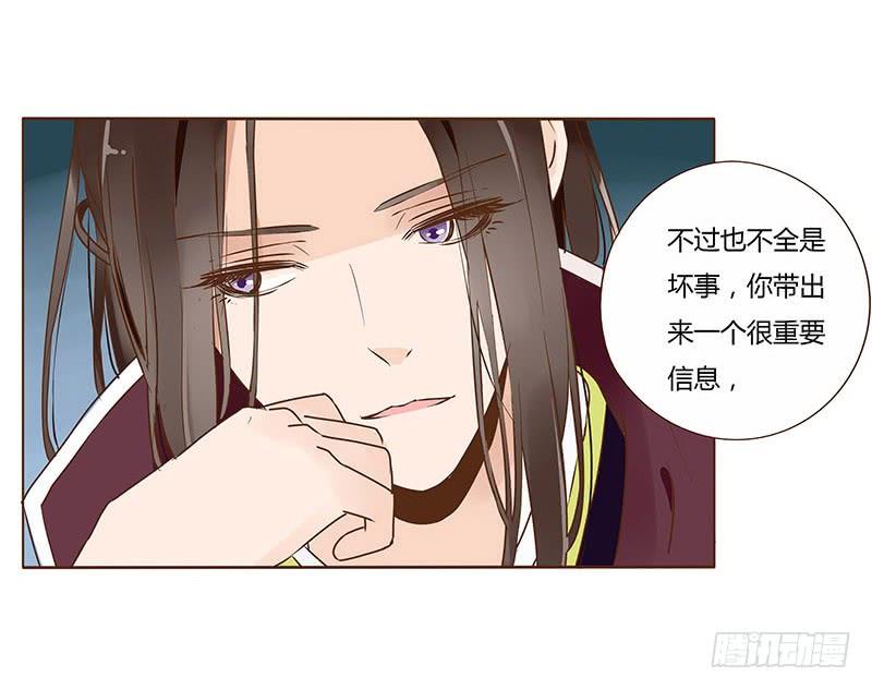 帝王侧韩漫全集-九十五章 去花楼？！无删减无遮挡章节图片 
