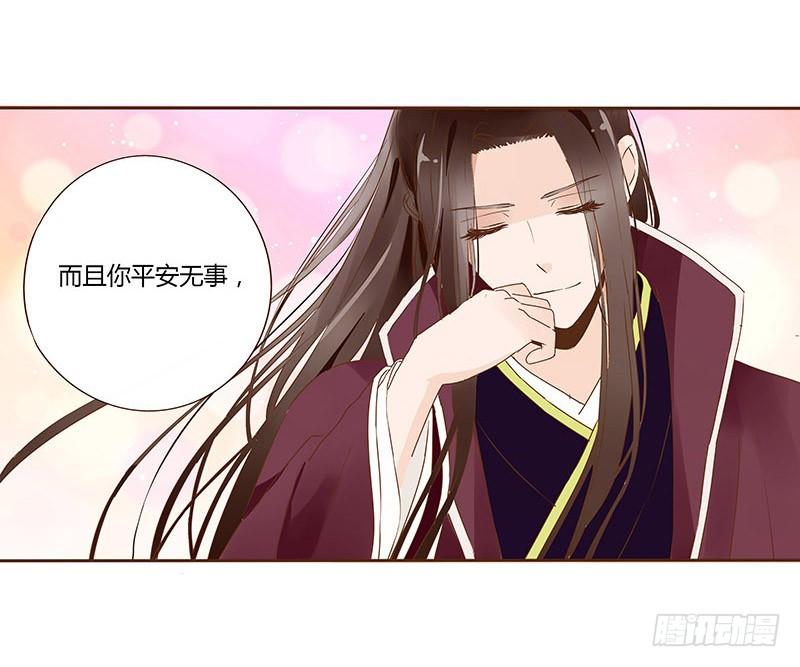 帝王侧韩漫全集-九十五章 去花楼？！无删减无遮挡章节图片 