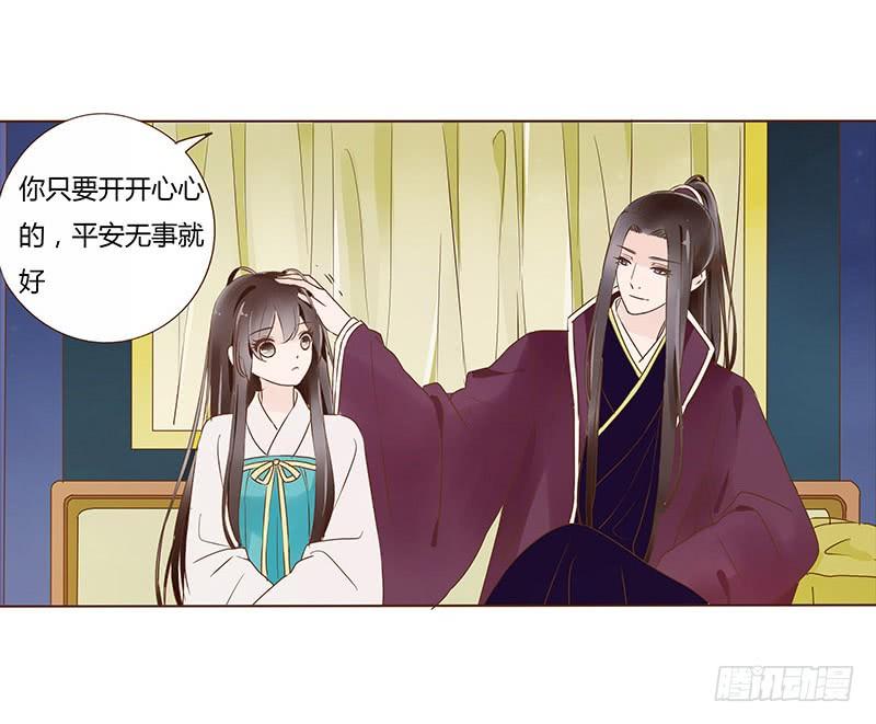 帝王侧韩漫全集-九十五章 去花楼？！无删减无遮挡章节图片 