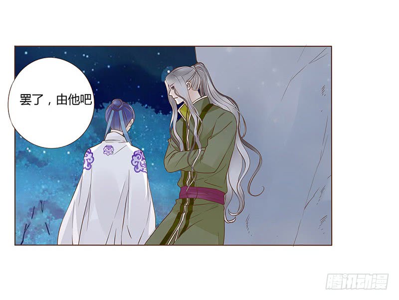 帝王侧韩漫全集-九十六章 分离无删减无遮挡章节图片 