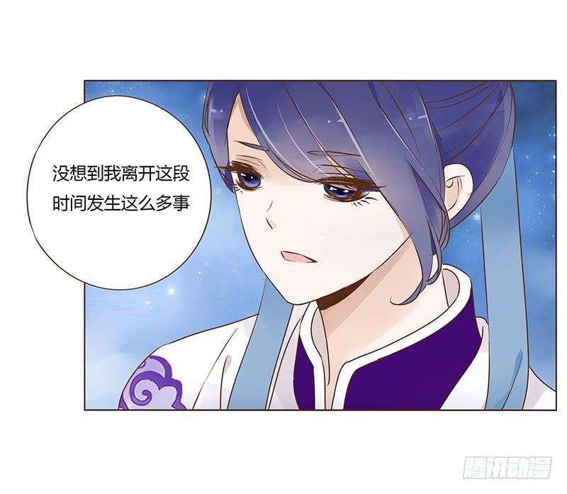 帝王侧韩漫全集-九十六章 分离无删减无遮挡章节图片 