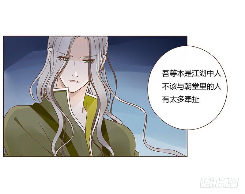 帝王侧韩漫全集-九十六章 分离无删减无遮挡章节图片 