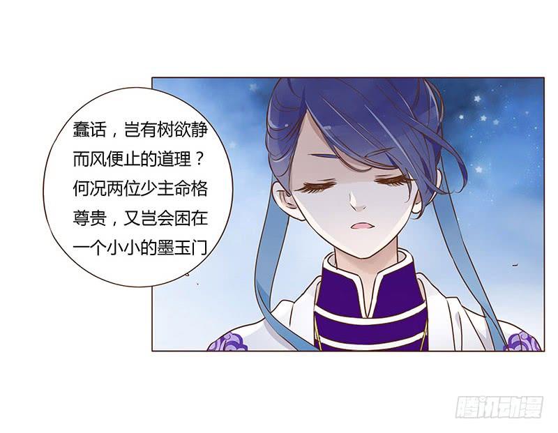 帝王侧韩漫全集-九十六章 分离无删减无遮挡章节图片 