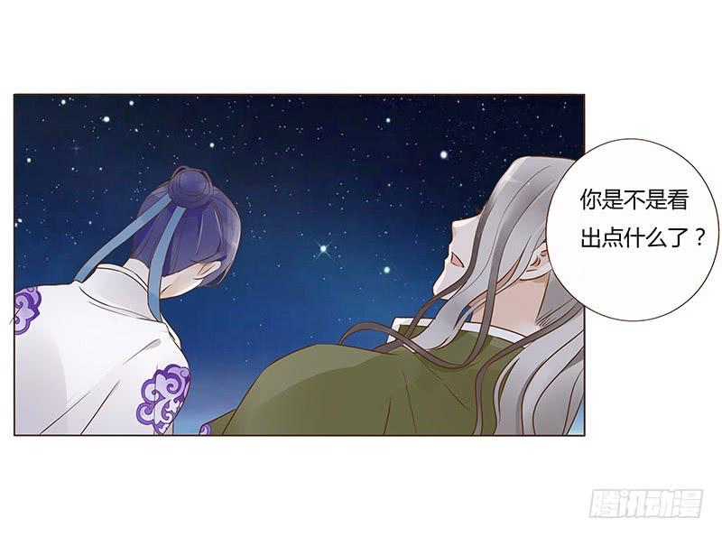 帝王侧韩漫全集-九十六章 分离无删减无遮挡章节图片 