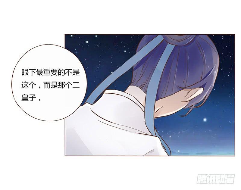 帝王侧韩漫全集-九十六章 分离无删减无遮挡章节图片 
