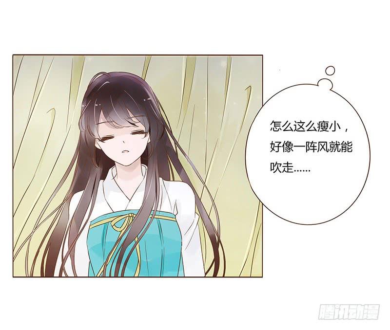 帝王侧韩漫全集-九十六章 分离无删减无遮挡章节图片 