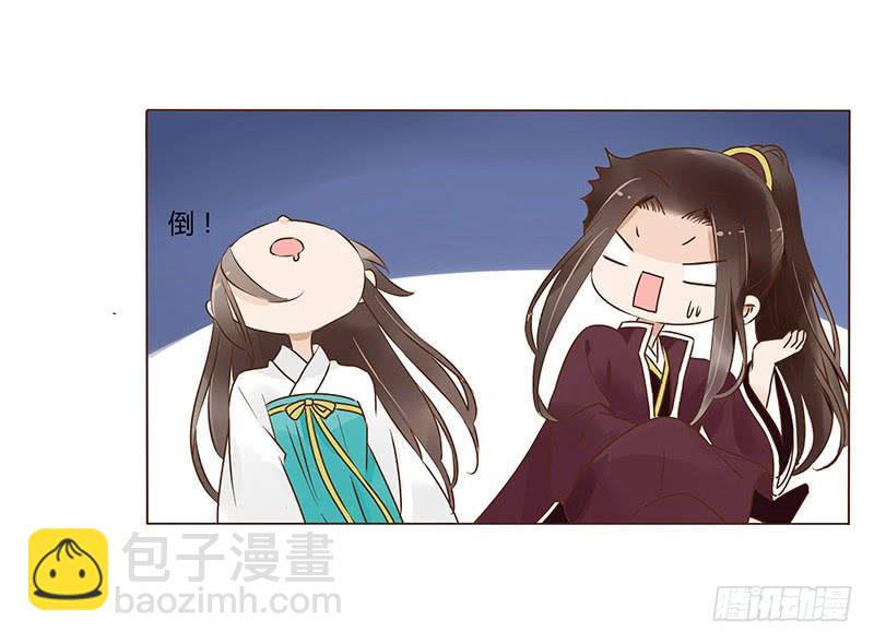 帝王侧韩漫全集-九十六章 分离无删减无遮挡章节图片 