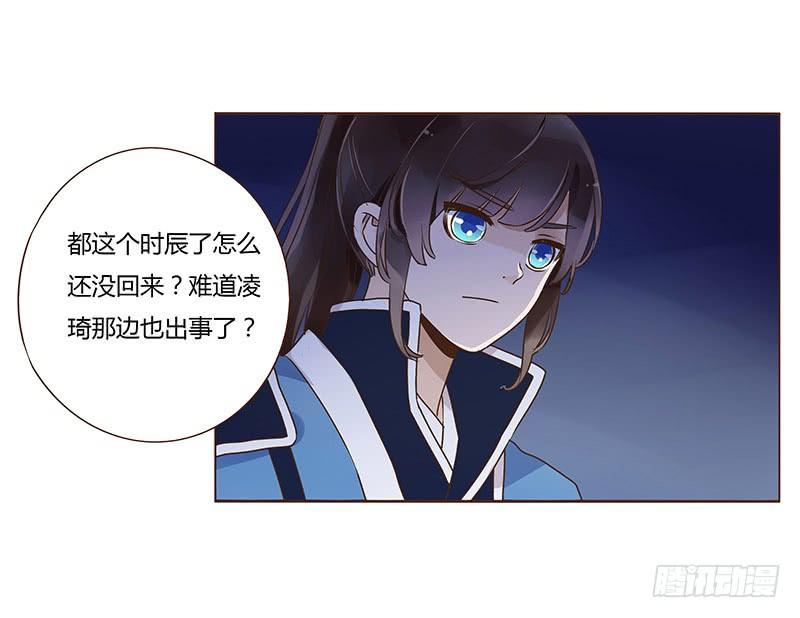帝王侧韩漫全集-九十六章 分离无删减无遮挡章节图片 