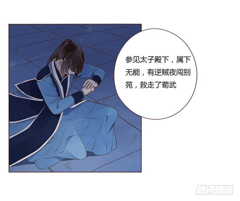 帝王侧韩漫全集-九十六章 分离无删减无遮挡章节图片 