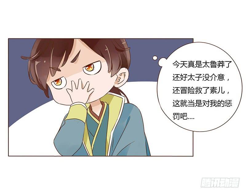 帝王侧韩漫全集-九十六章 分离无删减无遮挡章节图片 