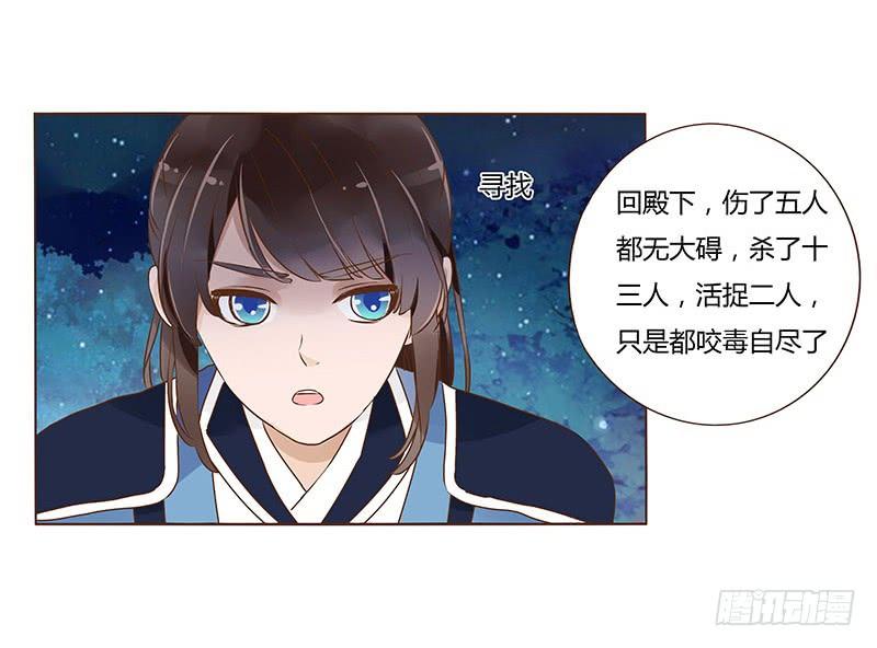 帝王侧韩漫全集-九十六章 分离无删减无遮挡章节图片 