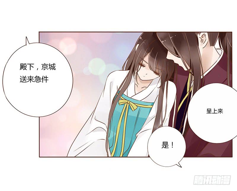 帝王侧韩漫全集-九十六章 分离无删减无遮挡章节图片 