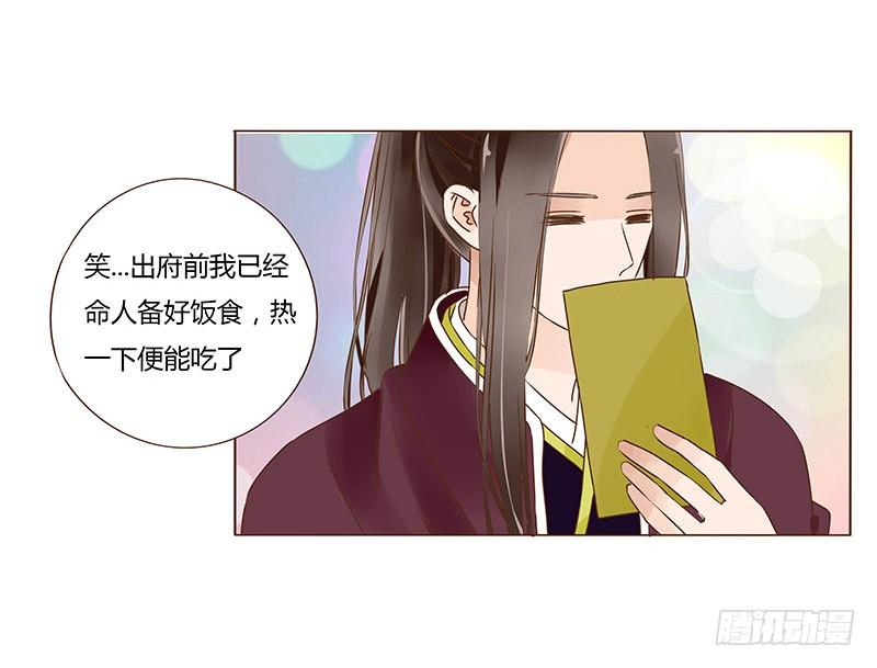帝王侧韩漫全集-九十六章 分离无删减无遮挡章节图片 