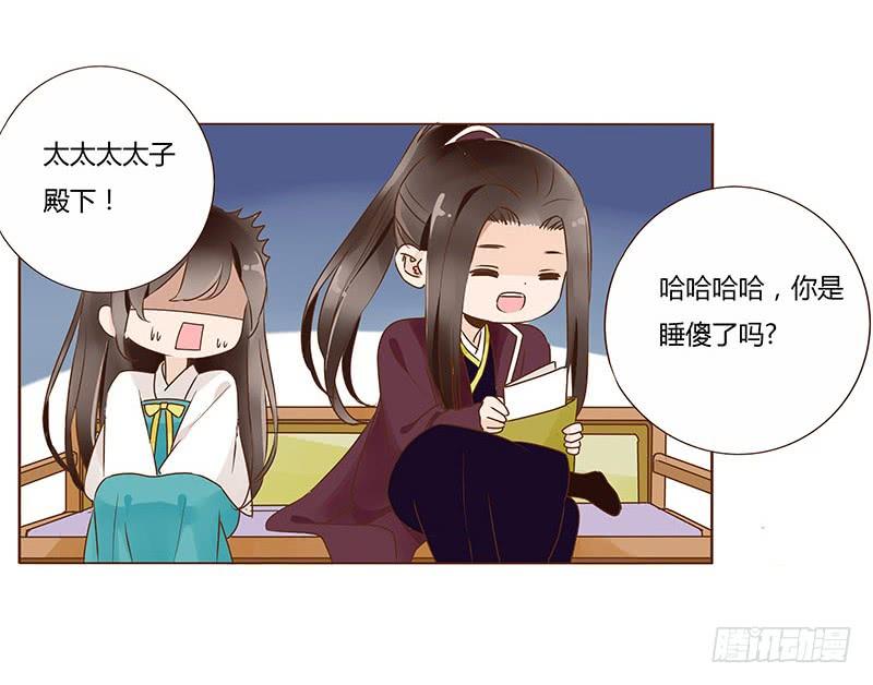帝王侧韩漫全集-九十六章 分离无删减无遮挡章节图片 
