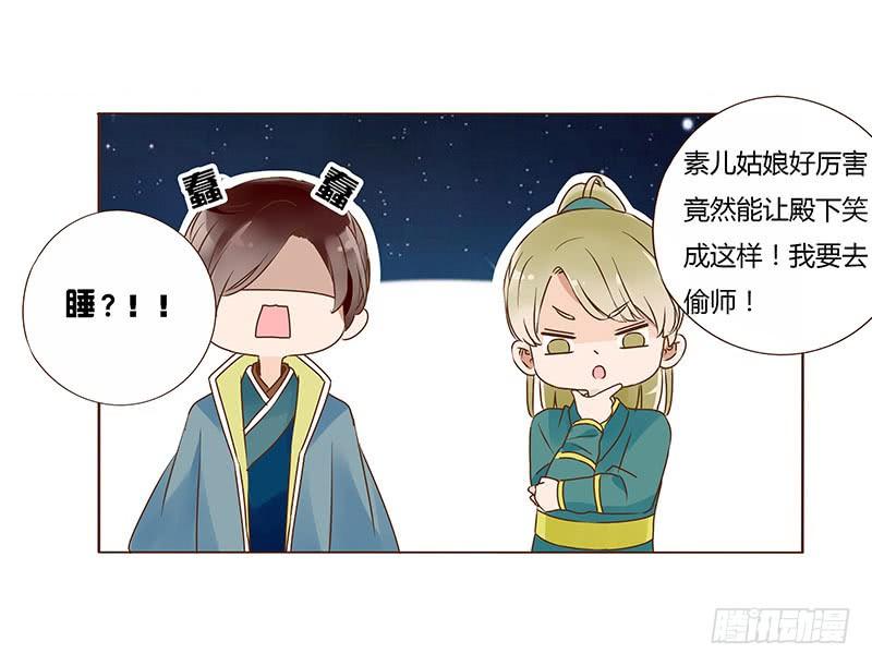 帝王侧韩漫全集-九十六章 分离无删减无遮挡章节图片 