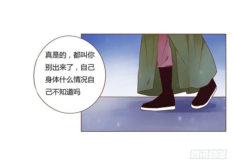 帝王侧韩漫全集-九十六章 分离无删减无遮挡章节图片 