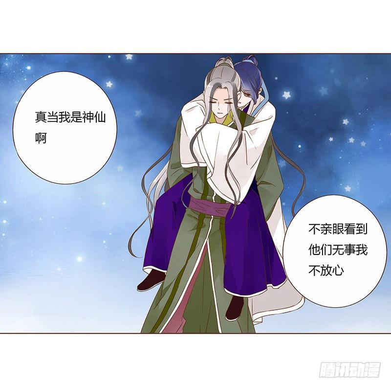 帝王侧韩漫全集-九十六章 分离无删减无遮挡章节图片 
