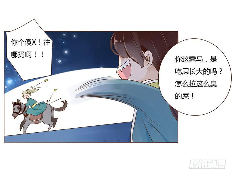 帝王侧韩漫全集-九十六章 分离无删减无遮挡章节图片 