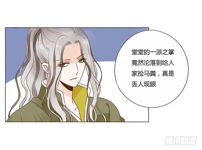 帝王侧韩漫全集-九十六章 分离无删减无遮挡章节图片 