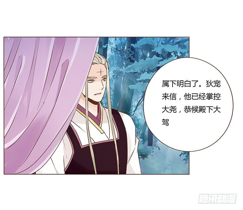 帝王侧韩漫全集-九十八章 战争无删减无遮挡章节图片 